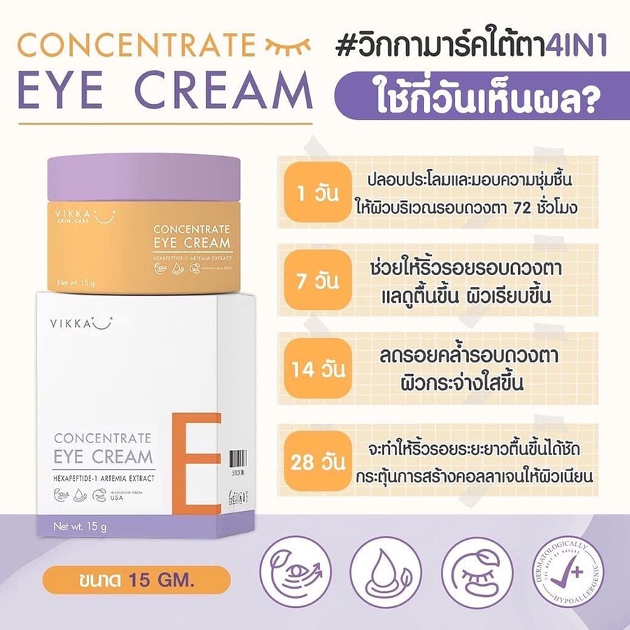DHL 15G Vikka Speicare Coctorder Cream Eye Cream Anti Aging Luckure עיגול קמטים מתחת לעיניים אקספרס על ידי Thaigiftshop [קבל